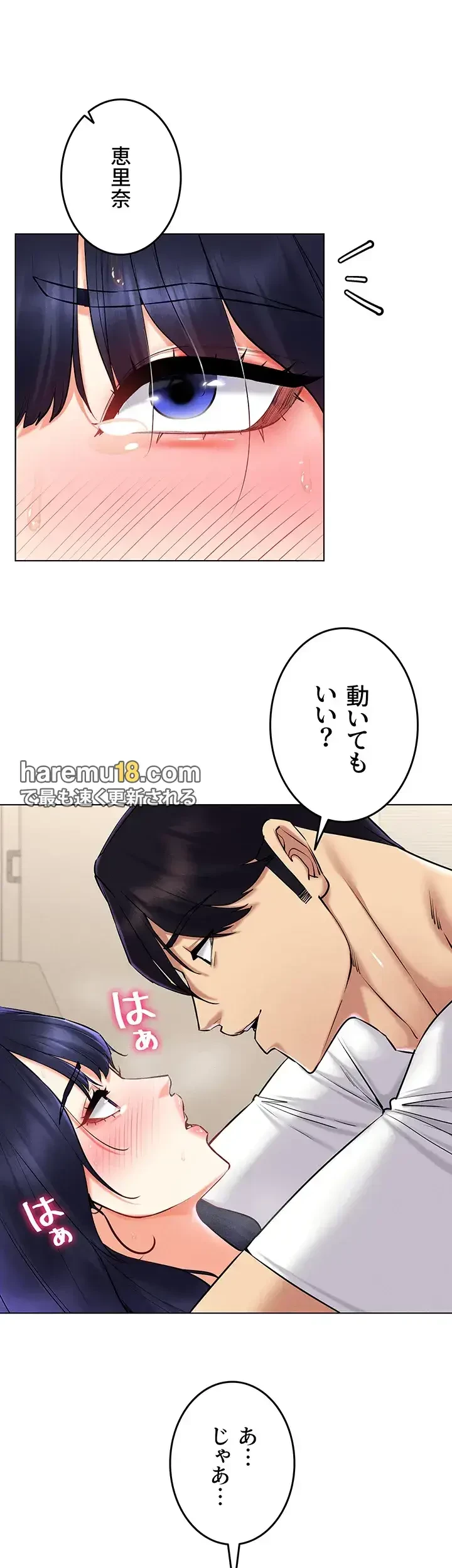 エロゲースキルで現実でもエロ無双する 第40話 - 35