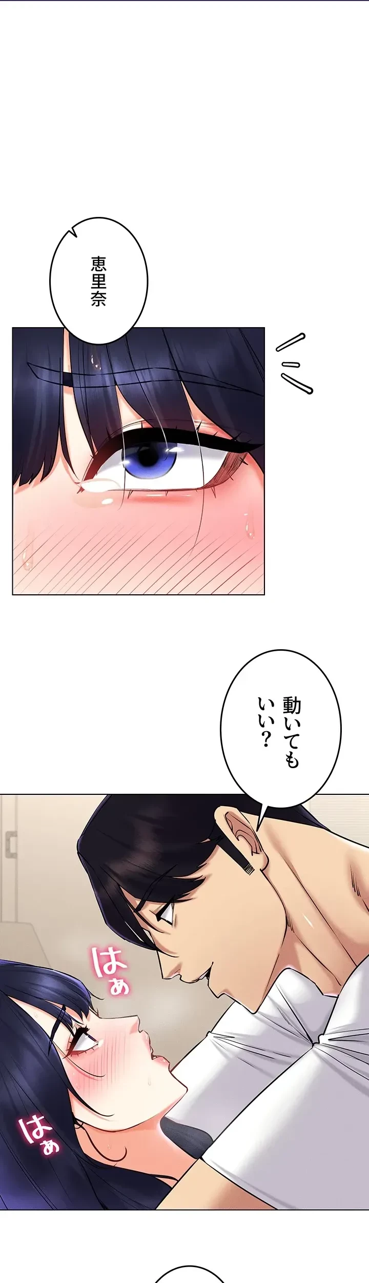 エロゲースキルで現実でもエロ無双する 第41話 - 1