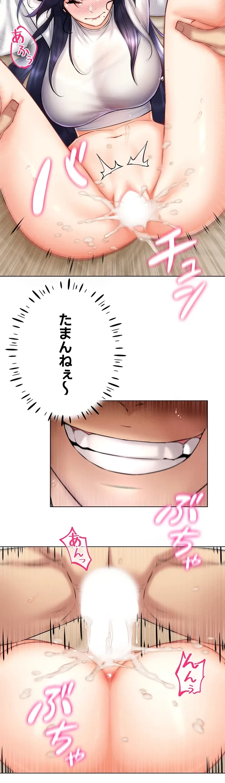 エロゲースキルで現実でもエロ無双する 第41話 - 3