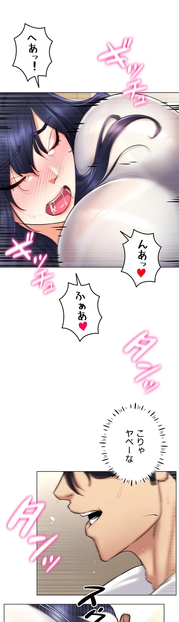エロゲースキルで現実でもエロ無双する 第41話 - 5