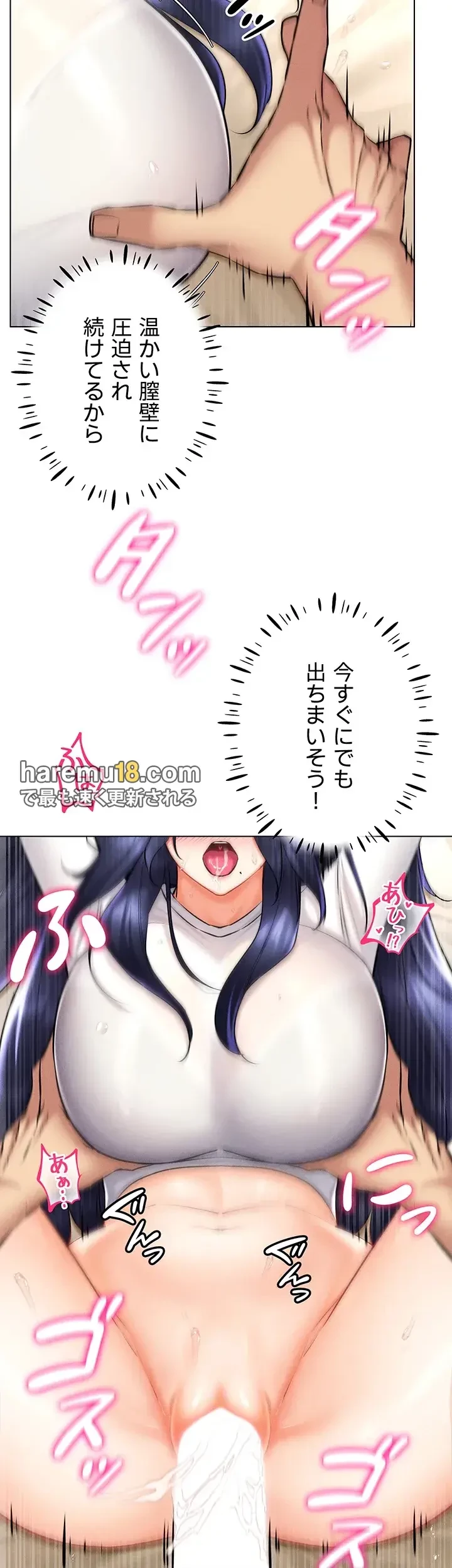 エロゲースキルで現実でもエロ無双する 第41話 - 6