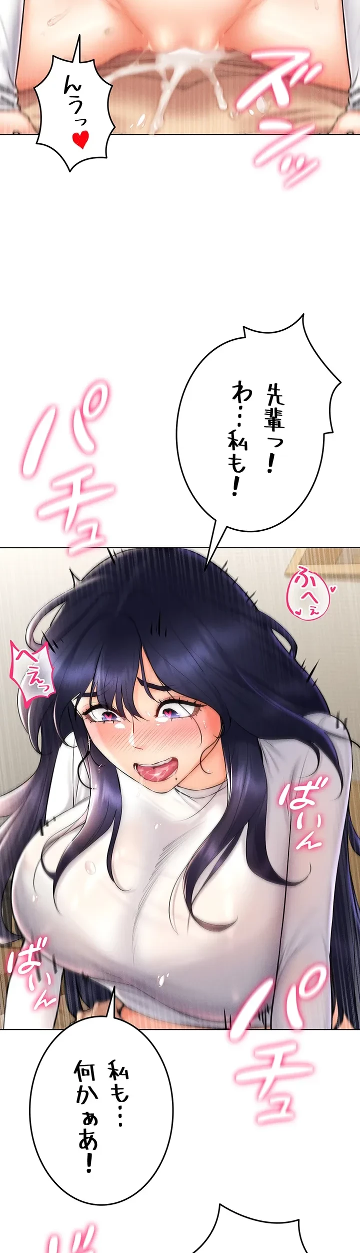 エロゲースキルで現実でもエロ無双する 第41話 - 12