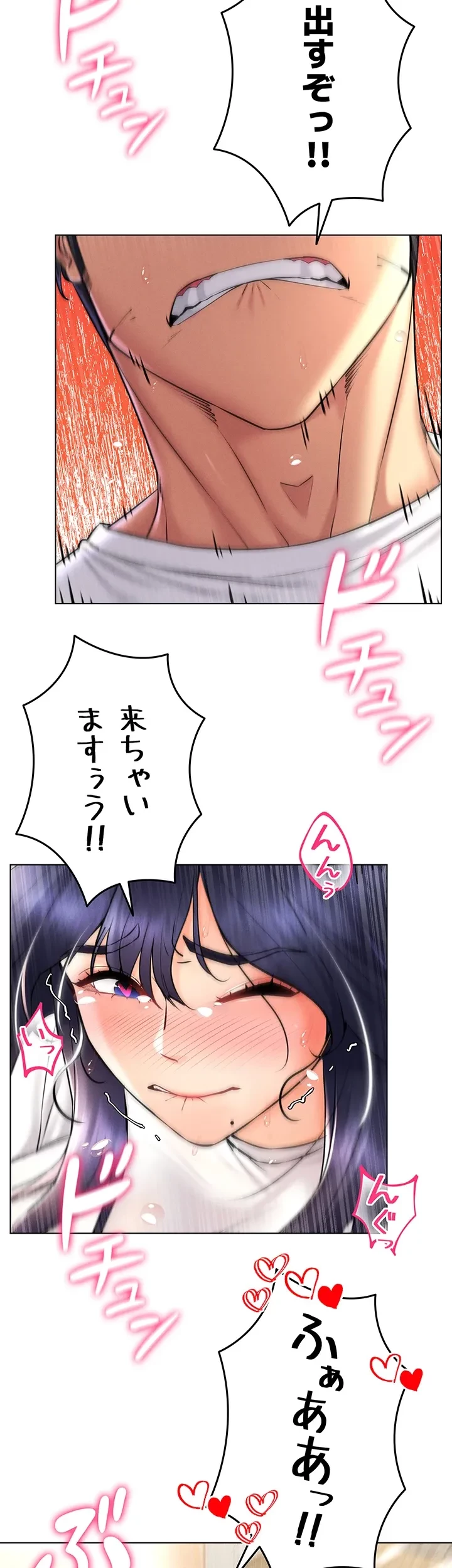 エロゲースキルで現実でもエロ無双する 第41話 - 13