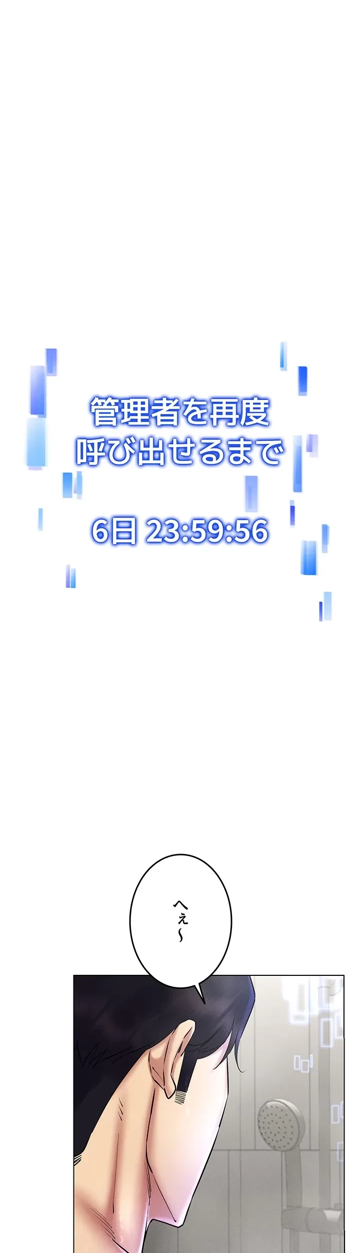 エロゲースキルで現実でもエロ無双する 第41話 - 28