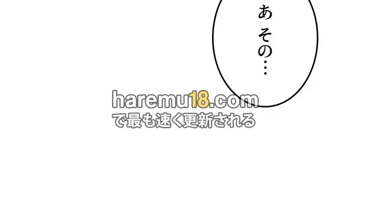 エロゲースキルで現実でもエロ無双する 第41話 - 32