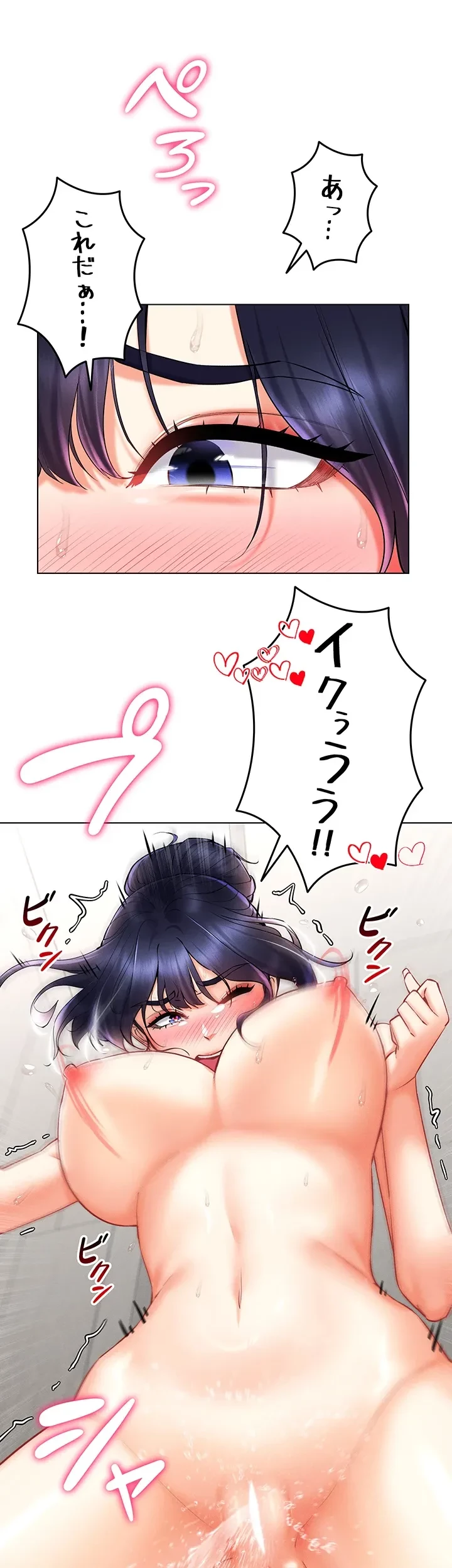 エロゲースキルで現実でもエロ無双する 第42話 - 20