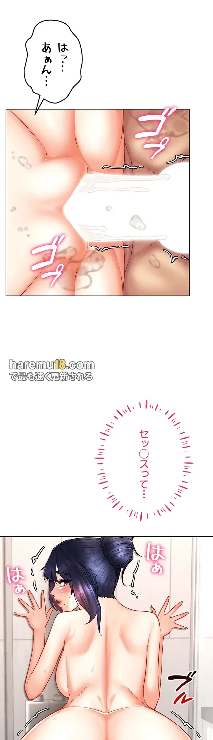 エロゲースキルで現実でもエロ無双する 第43話 - 25