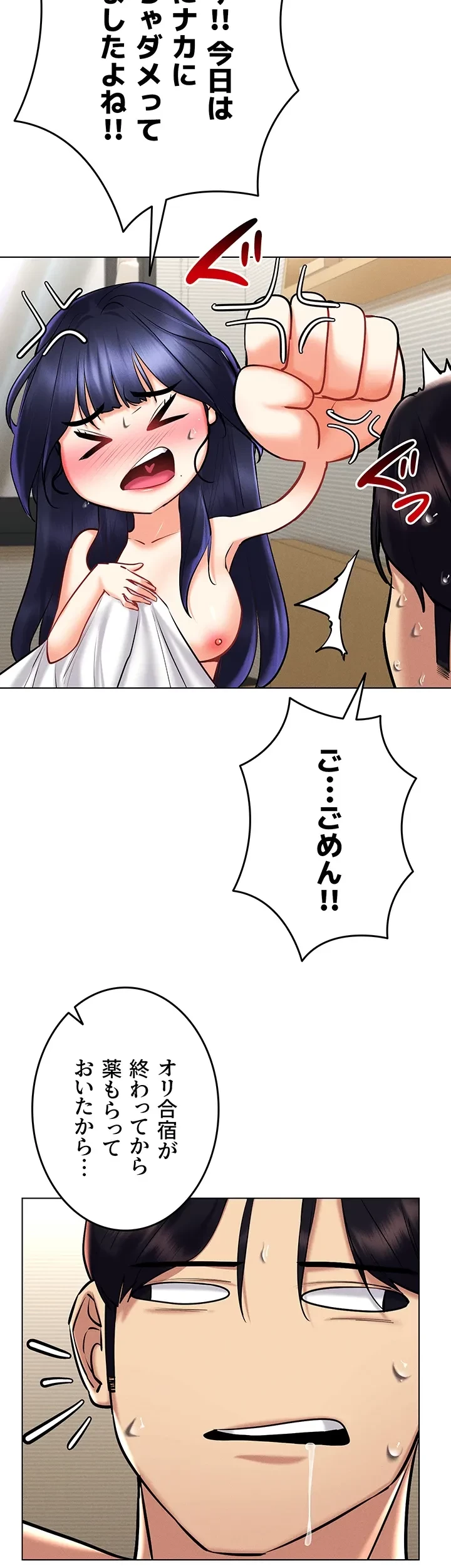 エロゲースキルで現実でもエロ無双する 第43話 - 27