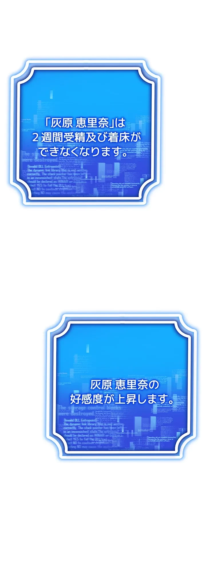 エロゲースキルで現実でもエロ無双する 第43話 - 30