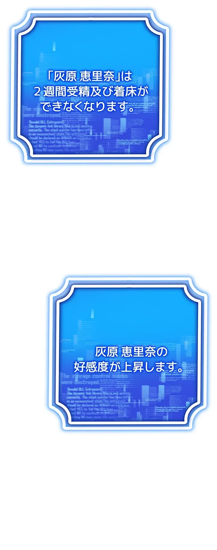 エロゲースキルで現実でもエロ無双する 第44話 - 3