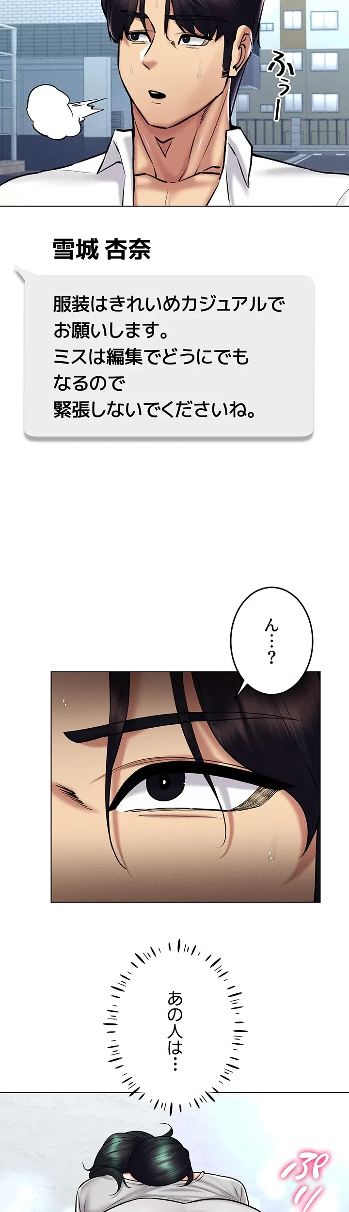 エロゲースキルで現実でもエロ無双する 第44話 - 6