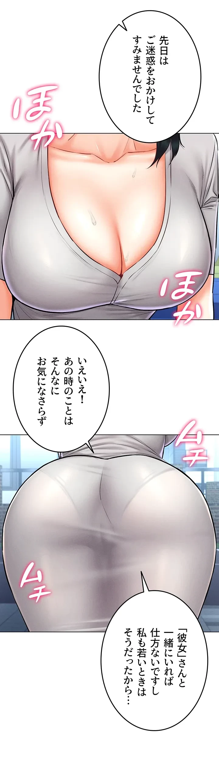 エロゲースキルで現実でもエロ無双する 第44話 - 10