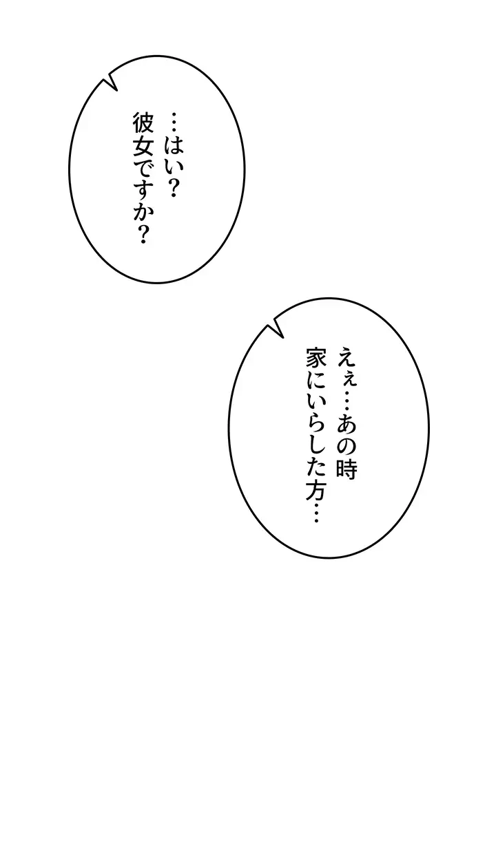 エロゲースキルで現実でもエロ無双する 第44話 - 11