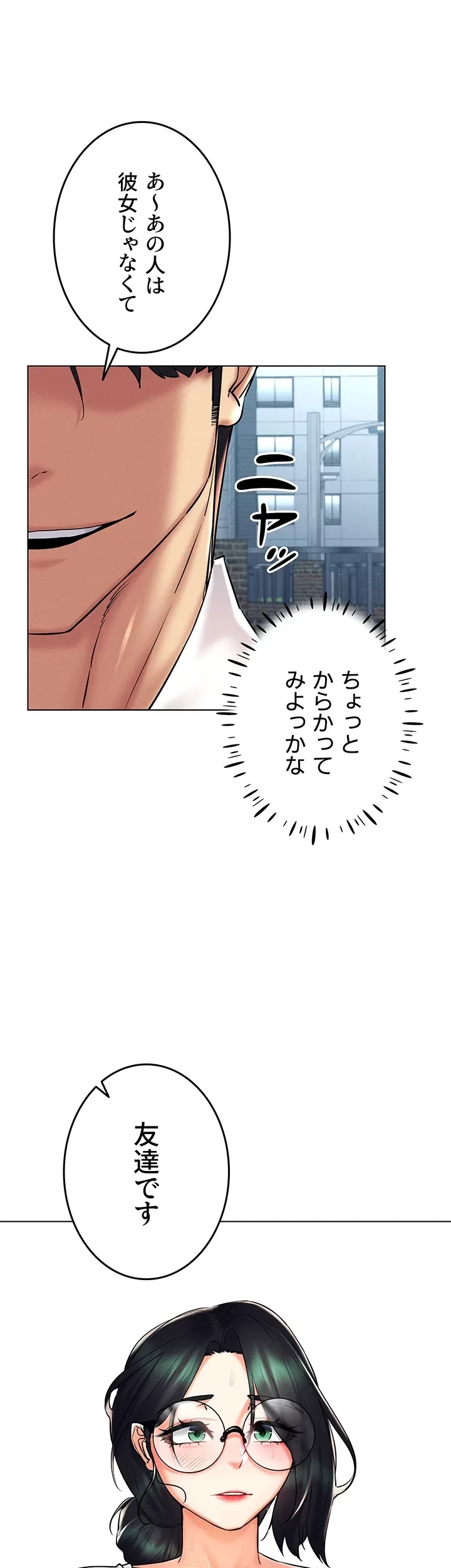 エロゲースキルで現実でもエロ無双する 第44話 - 12