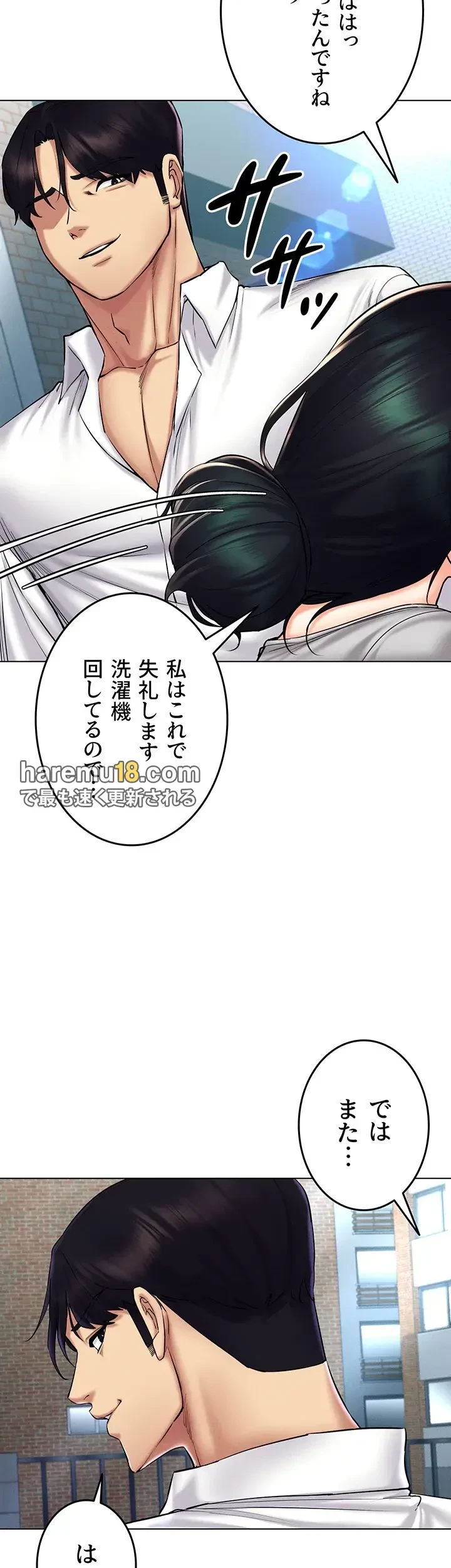 エロゲースキルで現実でもエロ無双する 第44話 - 14