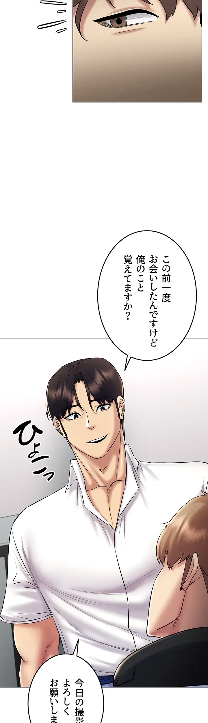 エロゲースキルで現実でもエロ無双する 第44話 - 20
