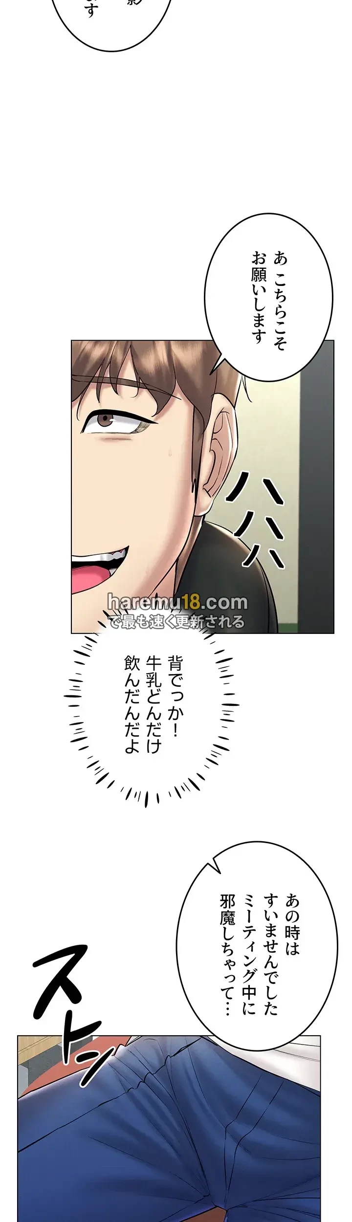 エロゲースキルで現実でもエロ無双する 第44話 - 21