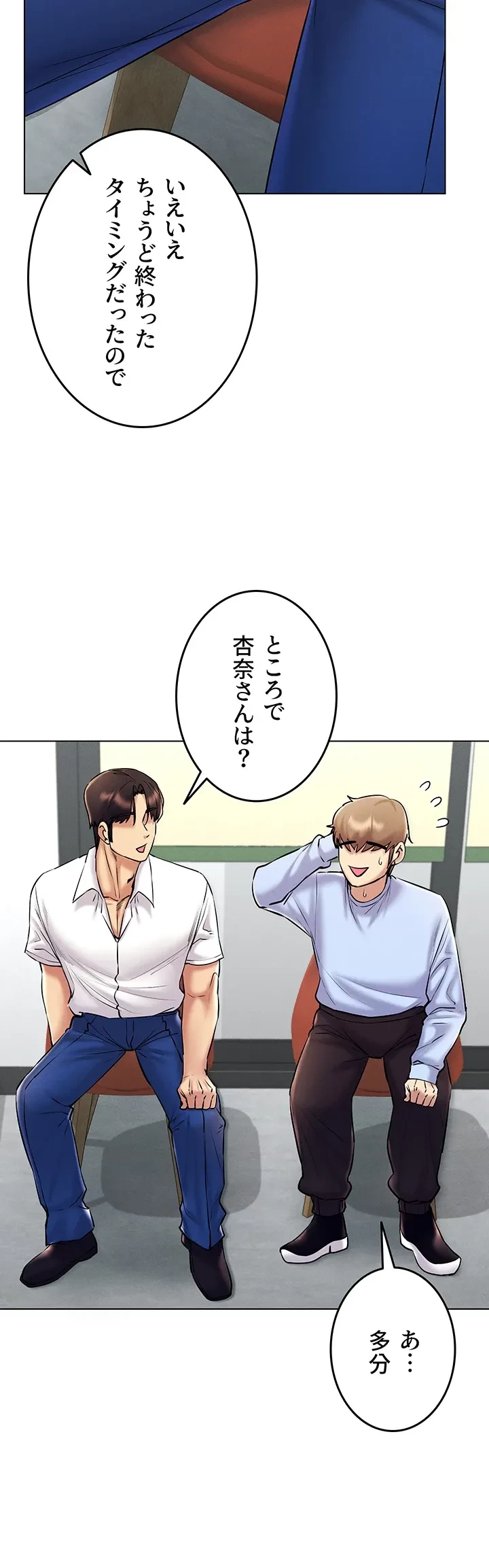 エロゲースキルで現実でもエロ無双する 第44話 - 22