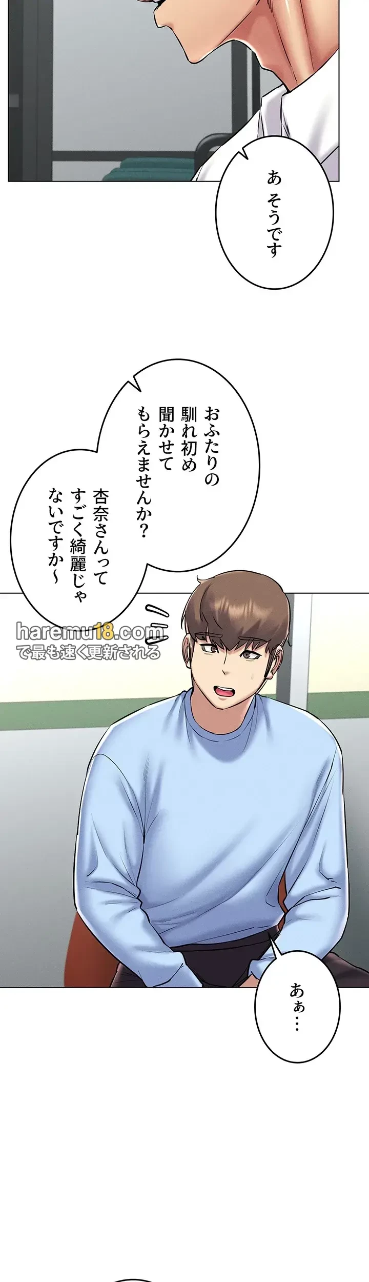 エロゲースキルで現実でもエロ無双する 第44話 - 25