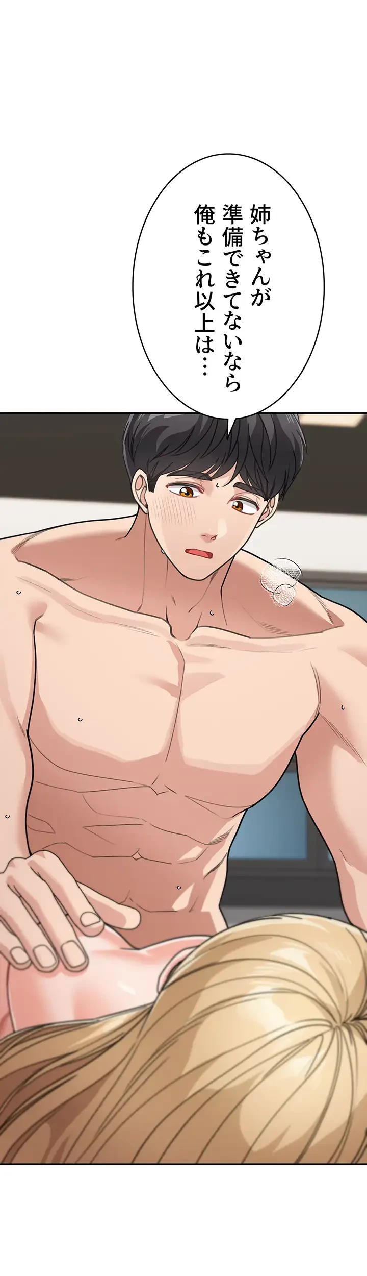 母さんor姉ちゃんどっちにスる？ 第60話 - 4