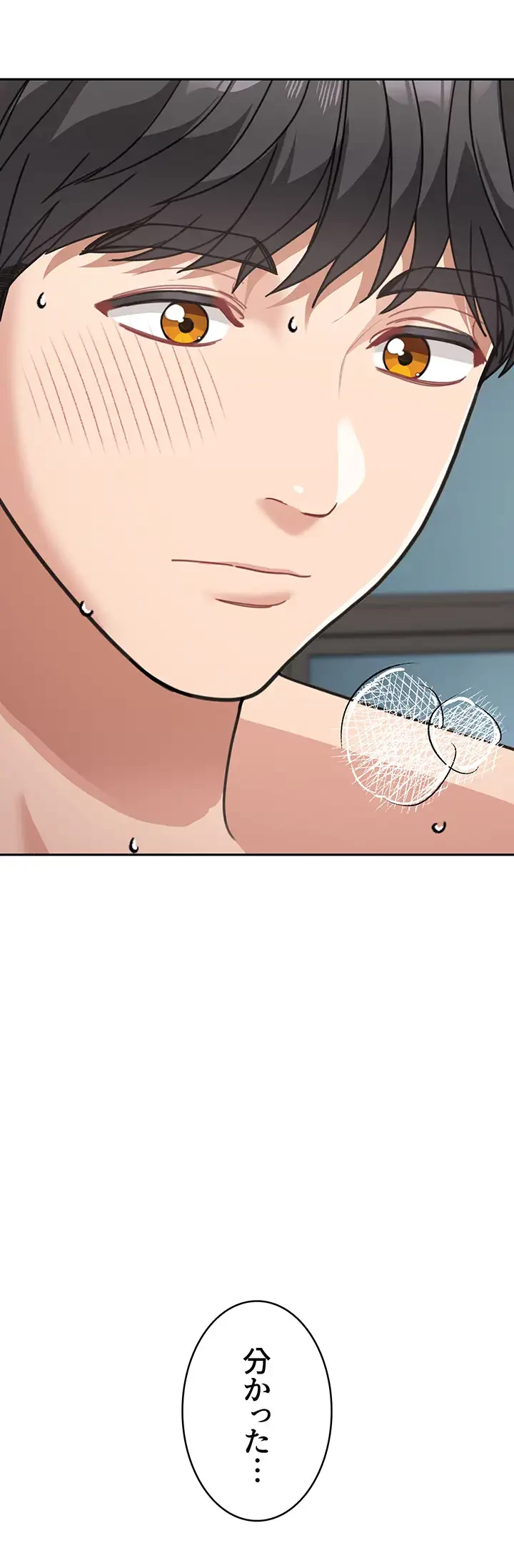 母さんor姉ちゃんどっちにスる？ 第60話 - 8