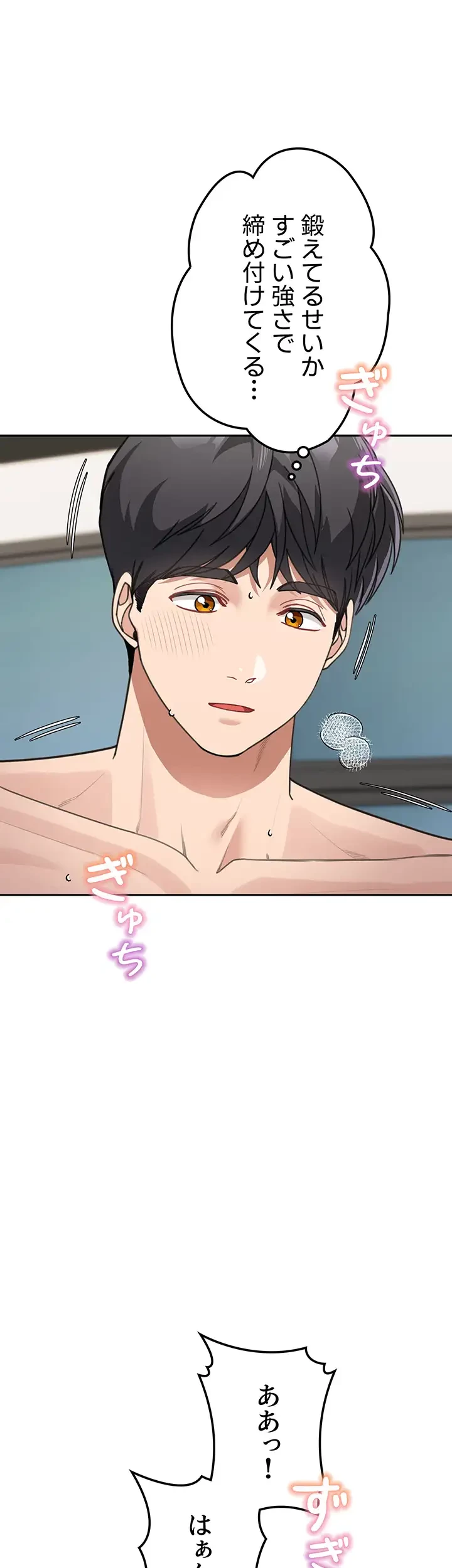 母さんor姉ちゃんどっちにスる？ 第60話 - 13