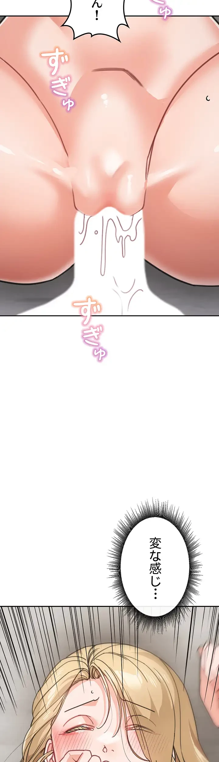 母さんor姉ちゃんどっちにスる？ 第60話 - 14