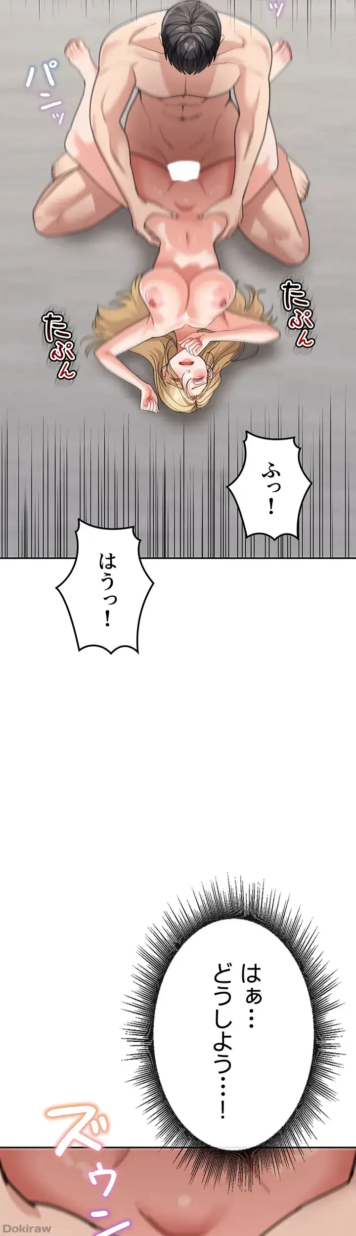 母さんor姉ちゃんどっちにスる？ 第60話 - 16
