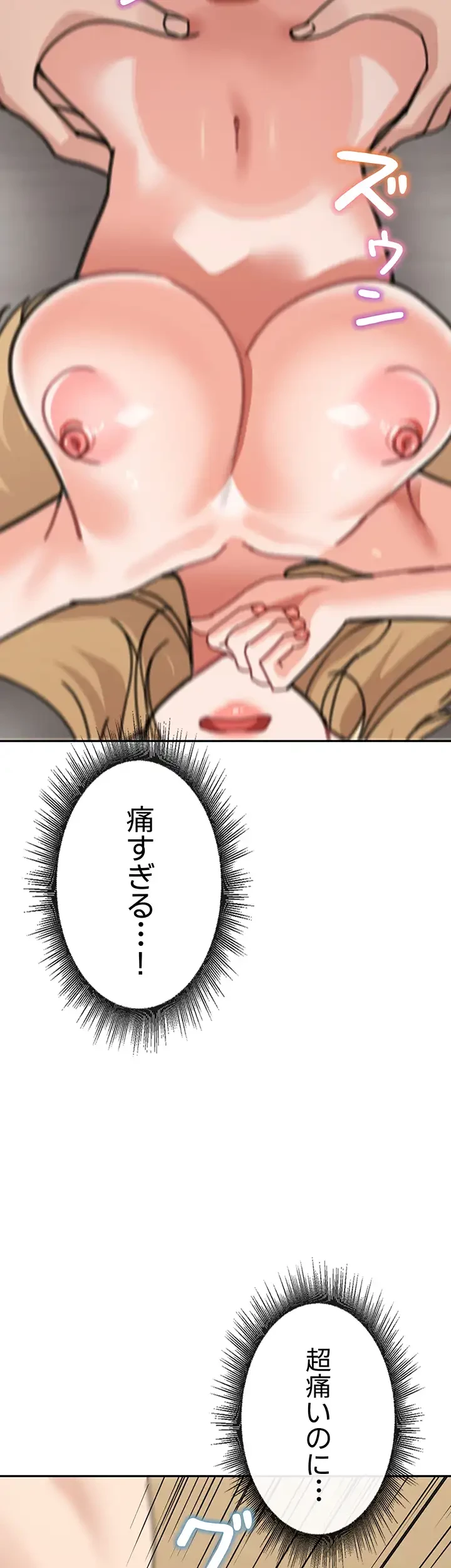 母さんor姉ちゃんどっちにスる？ 第60話 - 17