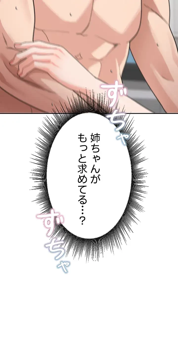 母さんor姉ちゃんどっちにスる？ 第60話 - 20