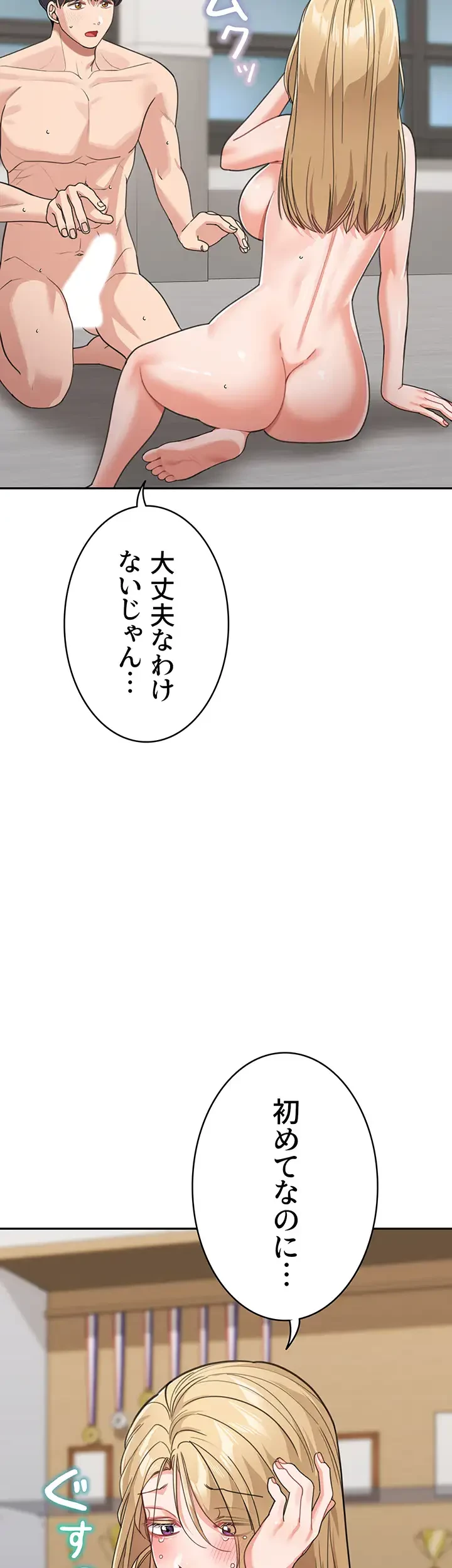 母さんor姉ちゃんどっちにスる？ 第60話 - 29