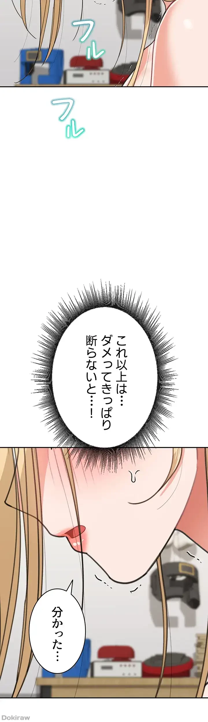 母さんor姉ちゃんどっちにスる？ 第60話 - 36