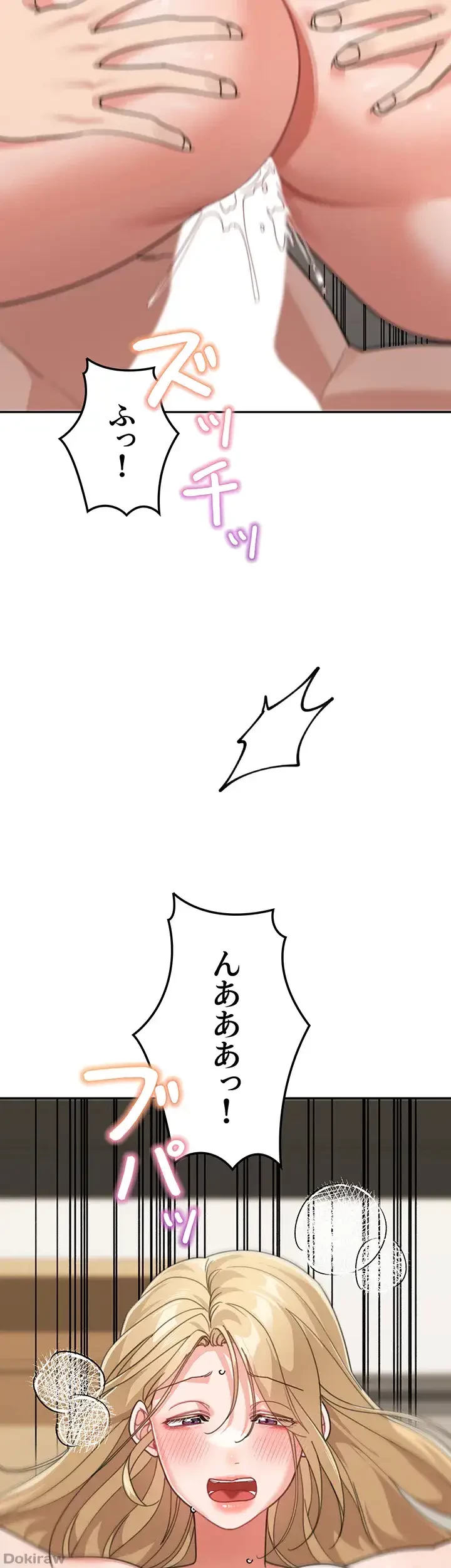 母さんor姉ちゃんどっちにスる？ 第60話 - 41