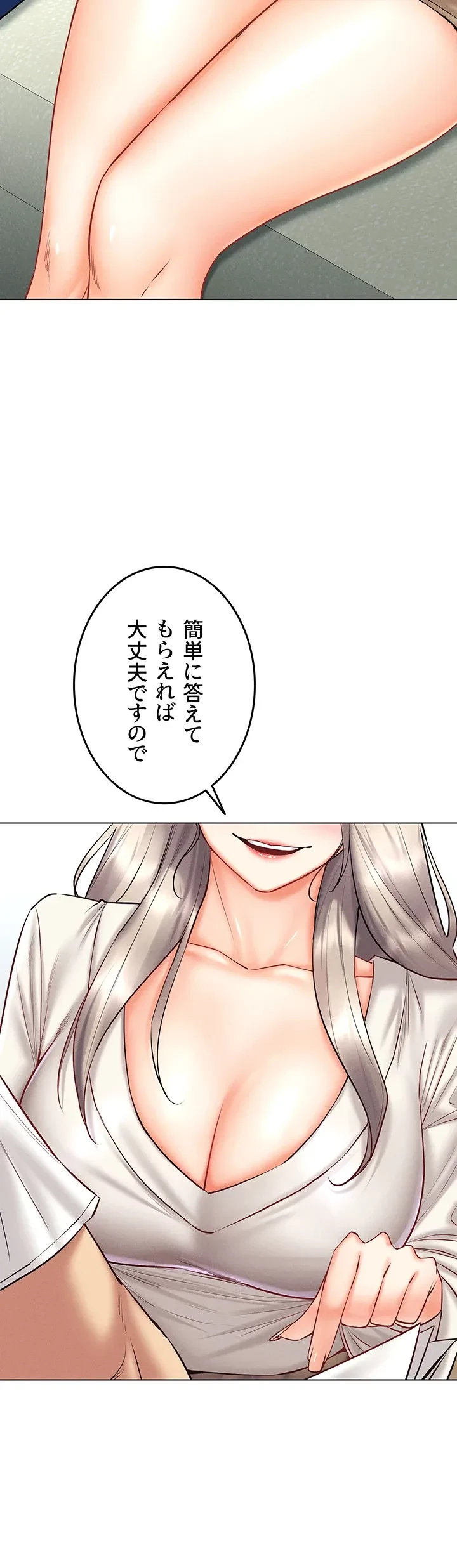 エロゲースキルで現実でもエロ無双する 第45話 - 6