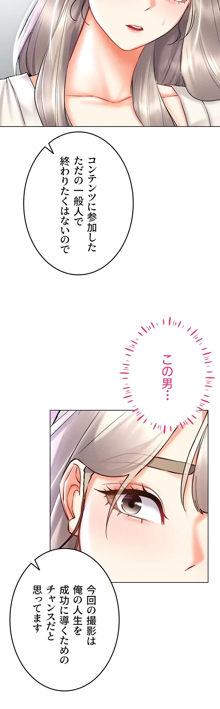 エロゲースキルで現実でもエロ無双する 第45話 - 17