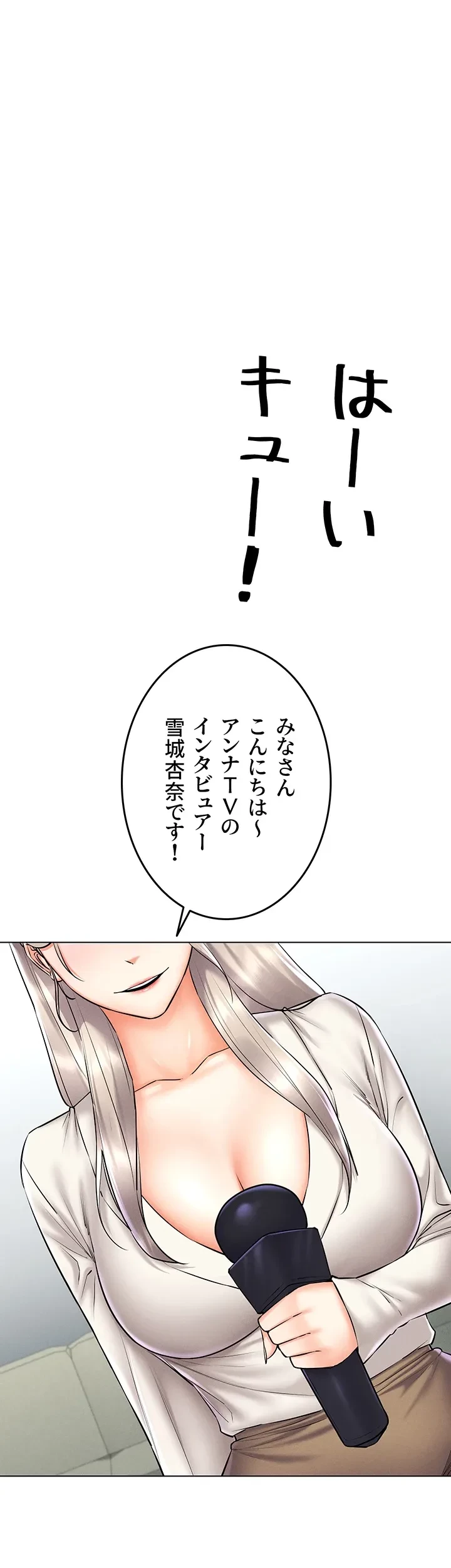 エロゲースキルで現実でもエロ無双する 第45話 - 24