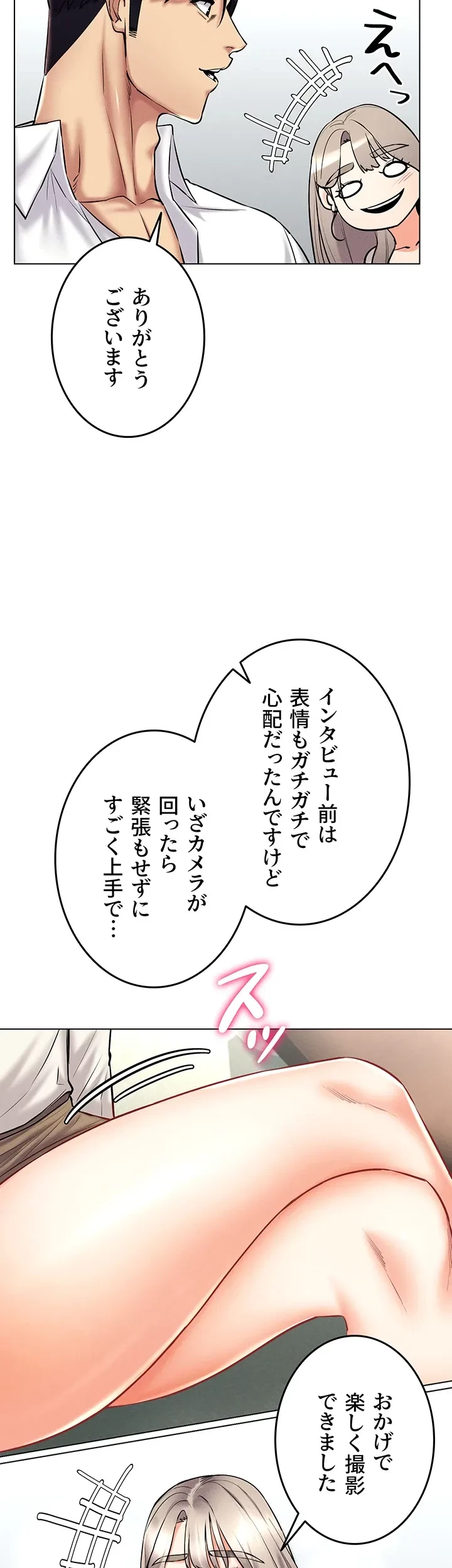 エロゲースキルで現実でもエロ無双する 第45話 - 30