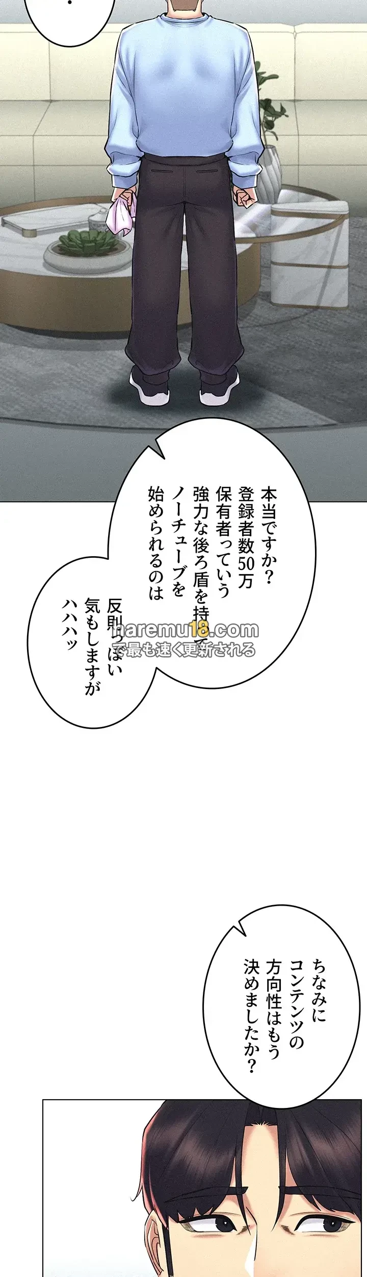 エロゲースキルで現実でもエロ無双する 第45話 - 32