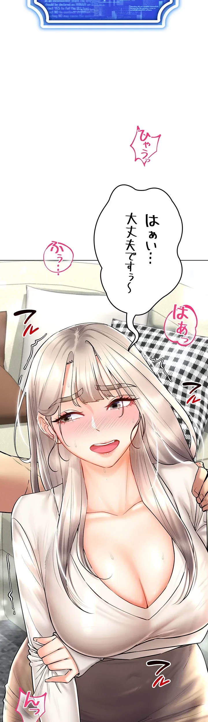 エロゲースキルで現実でもエロ無双する 第45話 - 41