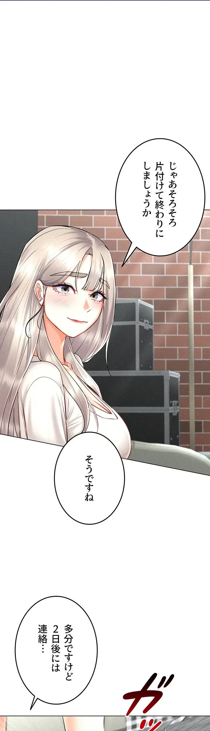 エロゲースキルで現実でもエロ無双する 第46話 - 1
