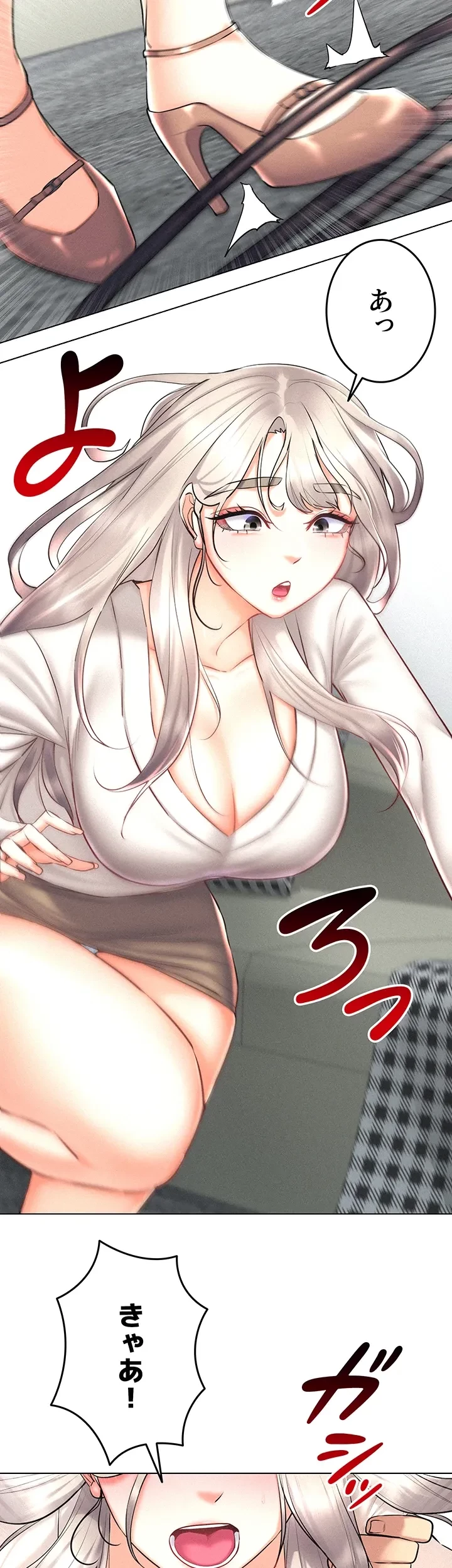 エロゲースキルで現実でもエロ無双する 第46話 - 2