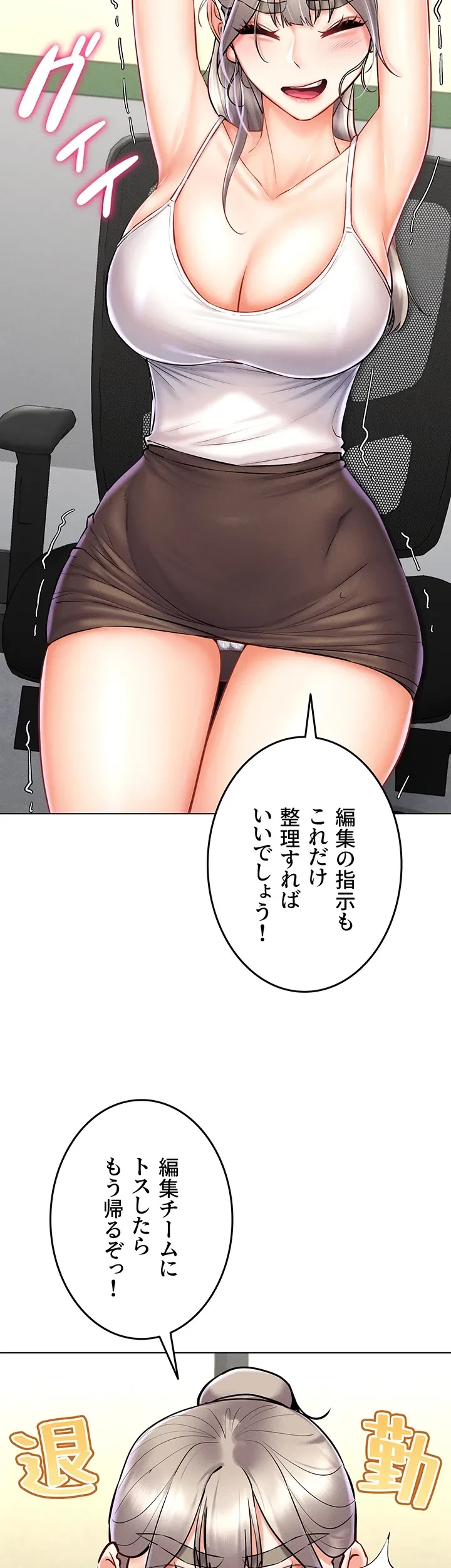 エロゲースキルで現実でもエロ無双する 第46話 - 10