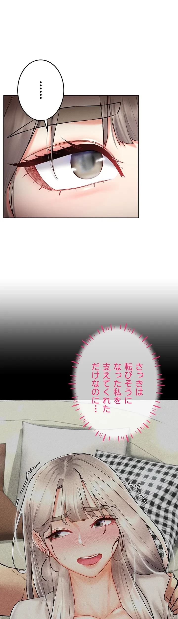 エロゲースキルで現実でもエロ無双する 第46話 - 13