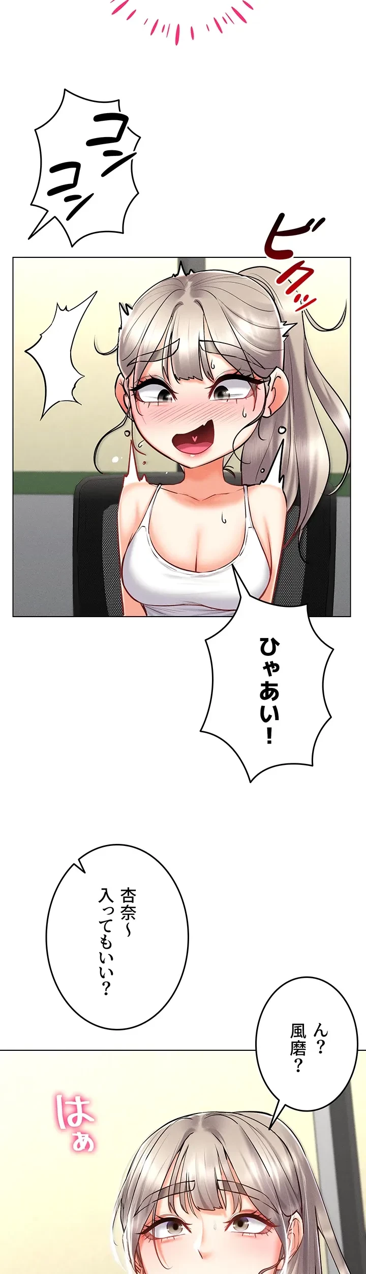 エロゲースキルで現実でもエロ無双する 第46話 - 16