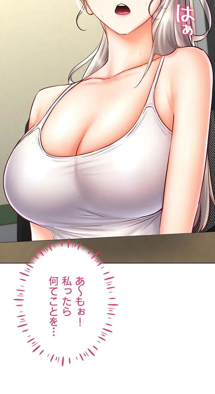エロゲースキルで現実でもエロ無双する 第46話 - 17
