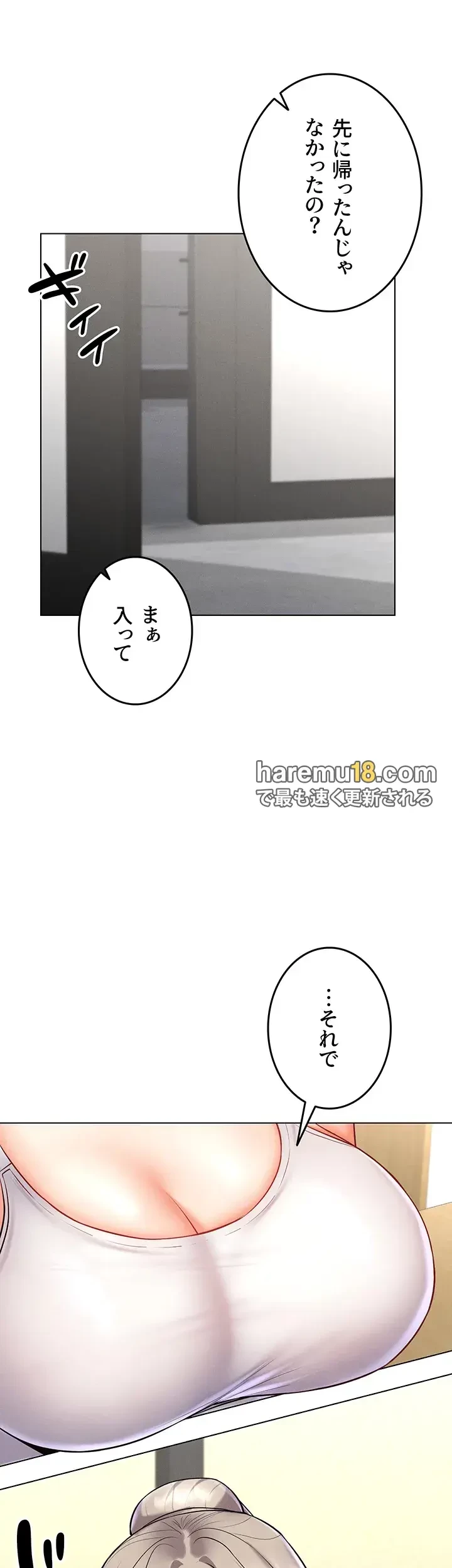 エロゲースキルで現実でもエロ無双する 第46話 - 18