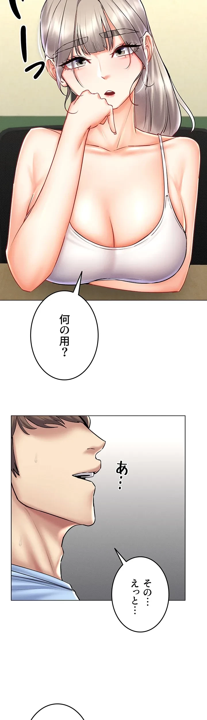 エロゲースキルで現実でもエロ無双する 第46話 - 19