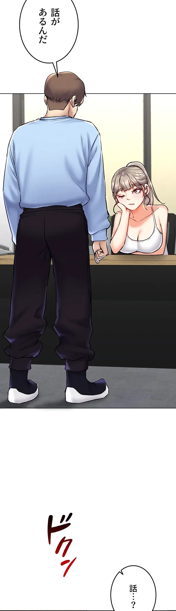 エロゲースキルで現実でもエロ無双する 第46話 - 20