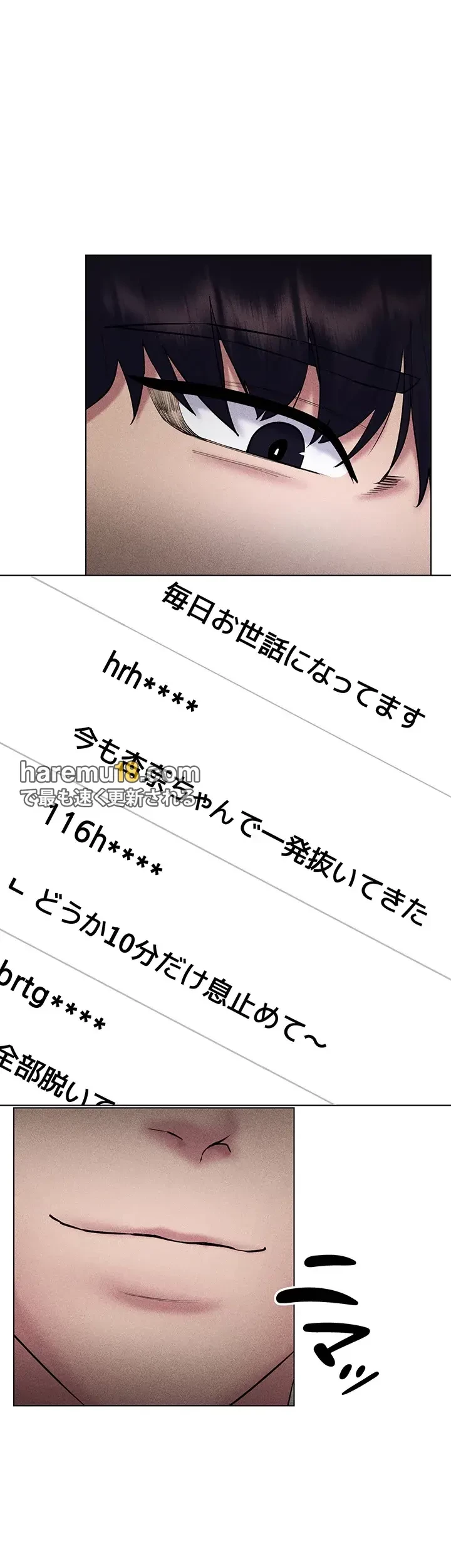 エロゲースキルで現実でもエロ無双する 第46話 - 25
