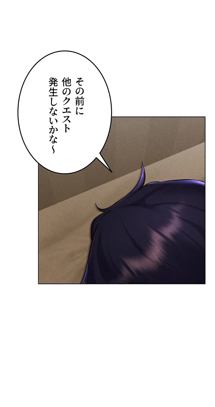 エロゲースキルで現実でもエロ無双する 第46話 - 27